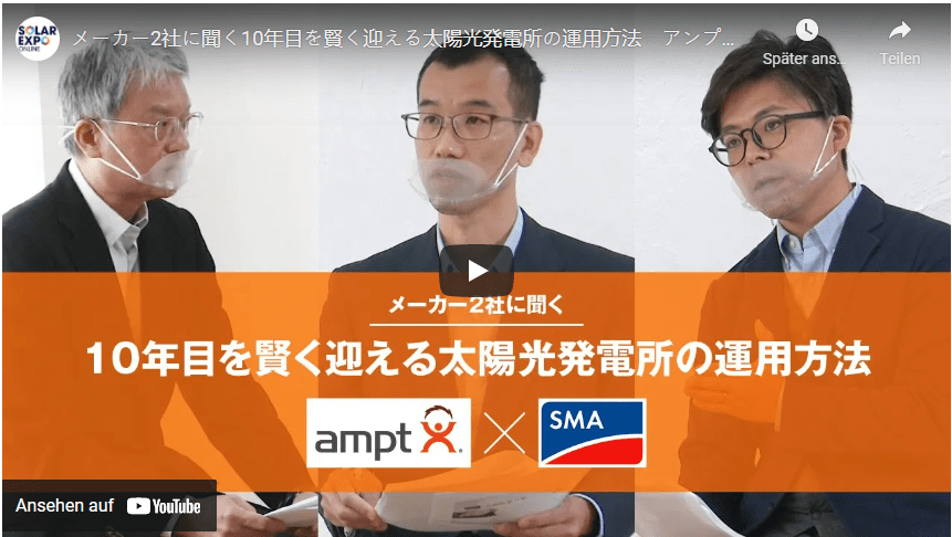SOLAR EXPO ONLINE