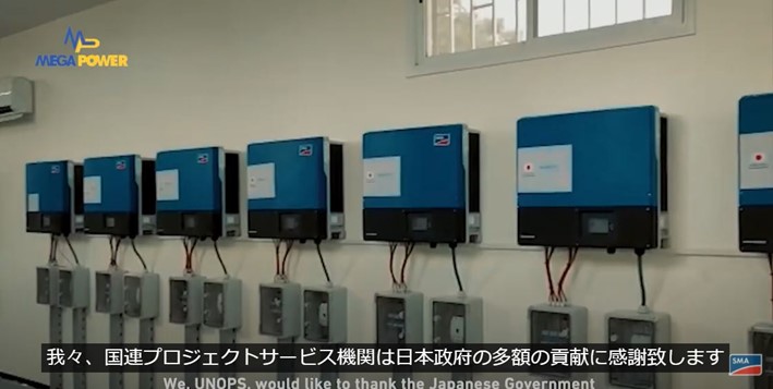 国連プロジェクトサービス機関と日本政府が欧州ガザ病院に再生可能エネルギーを提供*